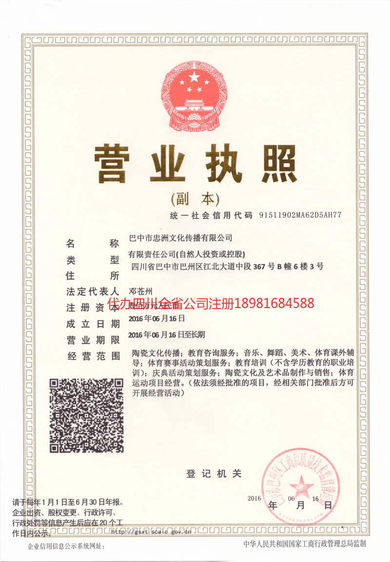 营口营口忠州文化传播有限公司